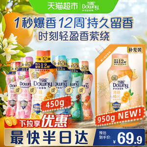 当妮留香珠十倍持久留香自由清雨山茶洗衣香珠家用