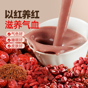 南京同仁堂五红粉红豆红枣五红汤气血红米枸杞女性代餐粉养庆堂