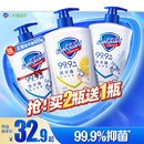 非免洗非泡沫纯白柠檬香官方 舒肤佳抑菌洗手液儿童家用装
