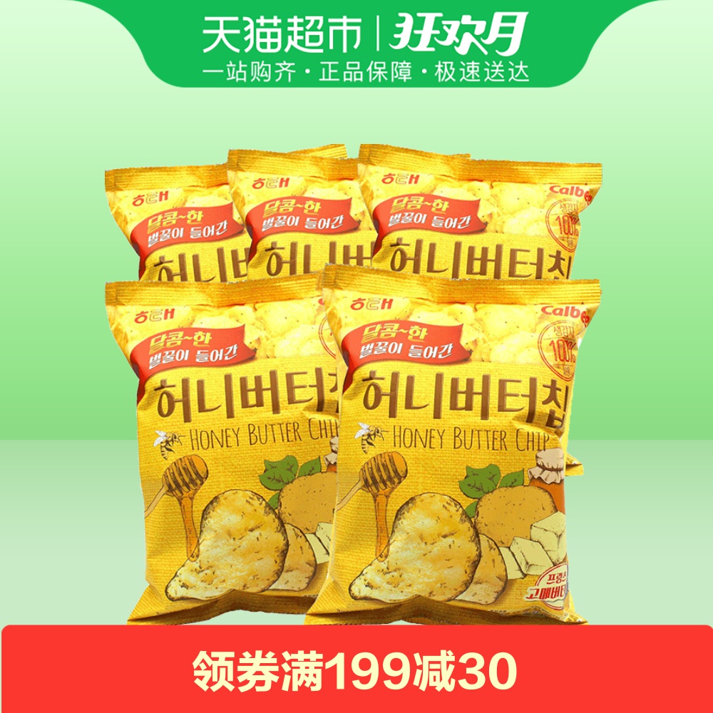 韩国进口 海太蜂蜜黄油薯片60g*5袋土豆片休闲网红零食大礼包批发