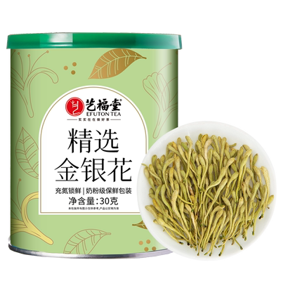艺福堂金银花茶无硫熏氮气锁鲜
