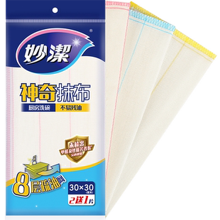 妙洁神奇抹布家务清洁洗碗耐用去油抹布洗碗布家用