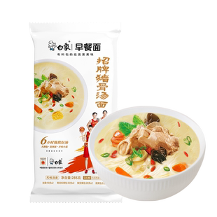 白象早餐面招牌猪骨汤面挂面龙须面清汤速食面面条带调料包