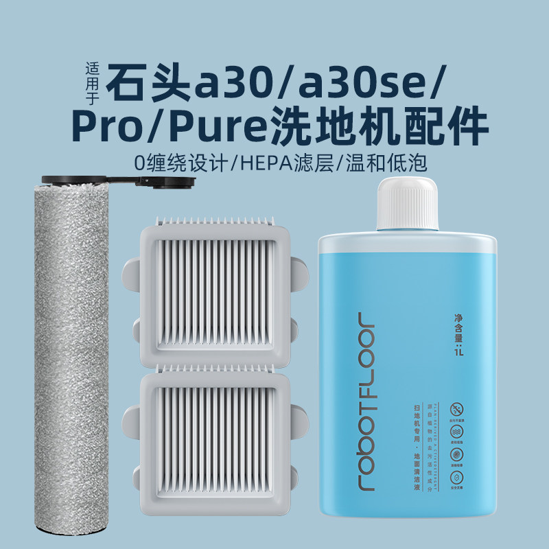 ��ʯͷA30ϵ�С�����*1 ����ϴ�ػ��Ĳ�