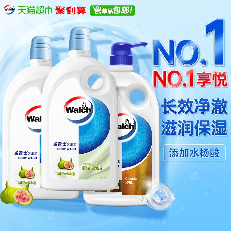 vip 27.7亓（9.2/瓶） ~右上角进“陶淦帀”拍~ 威露士 沐浴露 500ml*3瓶 - 线报酷
