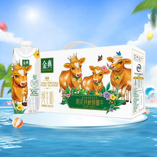 伊利金典娟姗纯牛奶250ml*10瓶整箱原生高钙营养早餐牛奶珍稀牛种