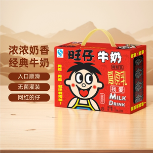 旺旺旺仔牛奶125ml*24盒儿童学生营养早餐奶饮料整箱