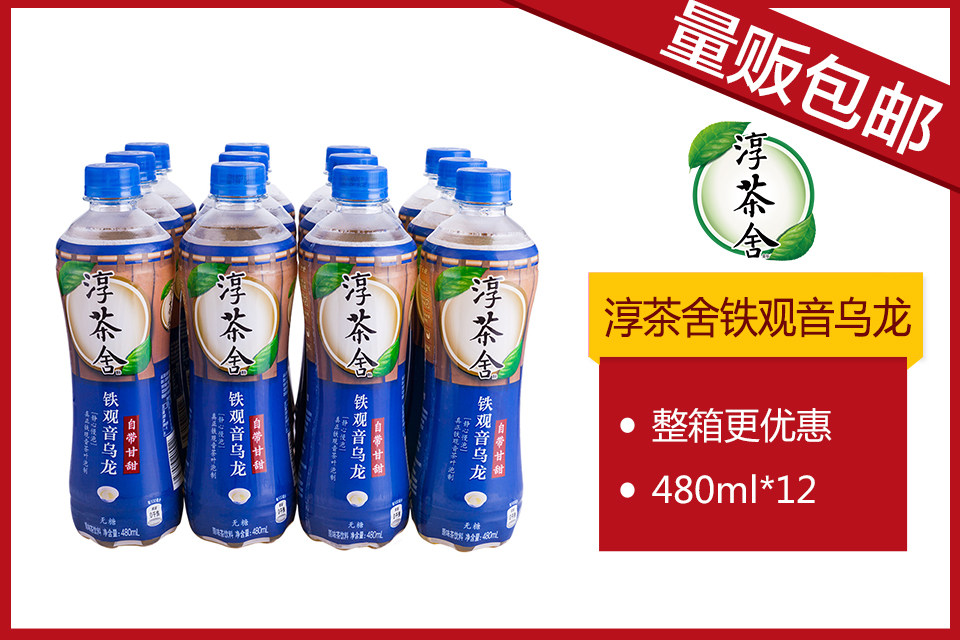 Coca－Cola/可口可乐淳茶舍 铁观音乌龙茶480ml*12无糖茶
