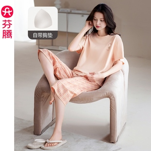 夏季 七分裤 芬腾睡衣女款 纯棉带胸垫短袖 全棉家居服女 套装 休闲大码