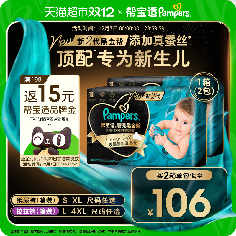 Pampers ﱦ ڽ ֽS82Ƭ/XL48ѡ