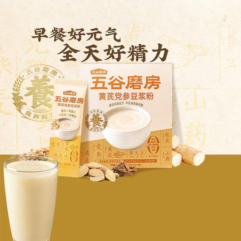 五谷磨房黄芪党参当归食养豆浆图片