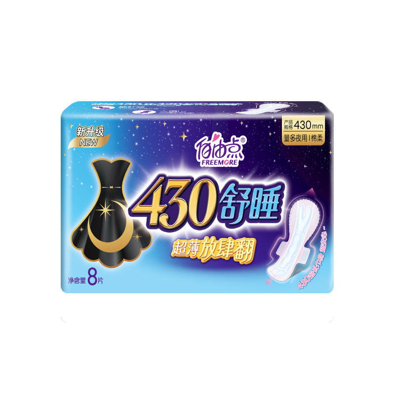 自由点卫生巾超薄透气瞬吸舒适超长夜用430mm加长款
