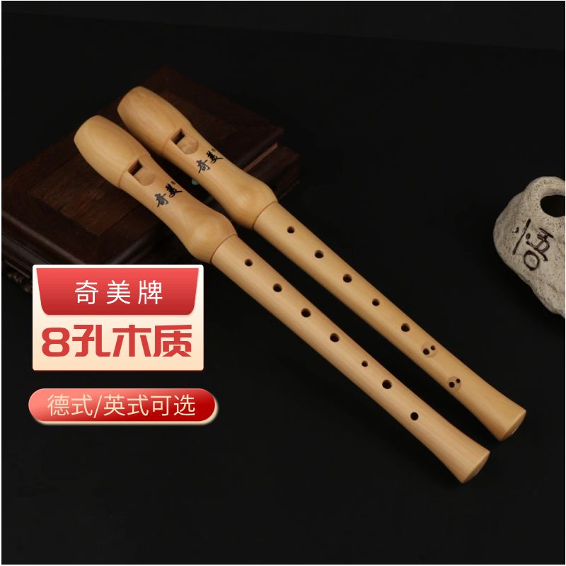 德式竖笛学生奇美高音