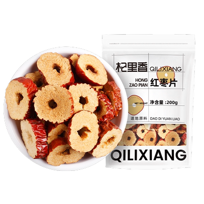 杞里香若羌红枣片去核肉质紧实