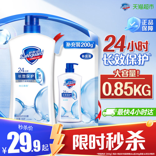 舒肤佳纯白清香柠檬沐浴露超值装