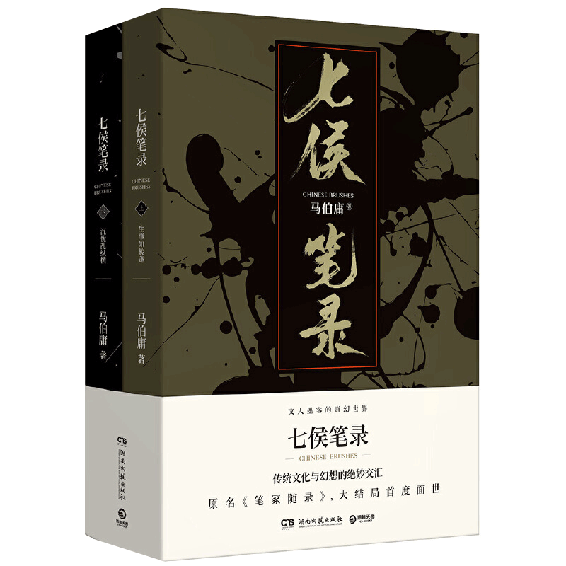 历史中的大与小 马伯庸2026新书 聊聊历史谈谈文化 讲好玩的事儿