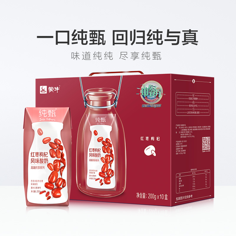 红枣枸杞风味酸牛奶纯甄