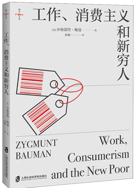 工作消费主义穷人社会科学书籍
