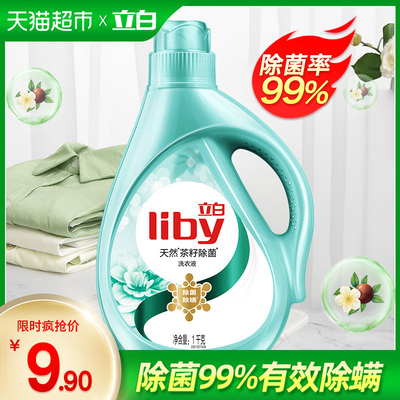 立白洗衣液 天然茶籽除菌洗衣液2斤 除菌除螨 可配合消毒液使用