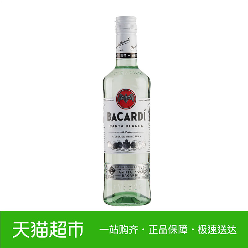 bacardi百加得超级朗姆进口洋酒500ml 40度白朗姆酒