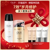 淡纹面霜套装 OLAY 玉兰油多效水霜修护补水保湿