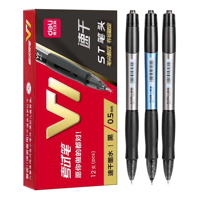 得力中性笔刷题笔按动式速干臻顺滑考试笔签字笔水笔替芯考试文具