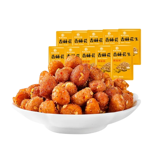 紫燕百味鸡香酥花生椒盐味微辣花生米坚果休闲零食网红小吃下酒