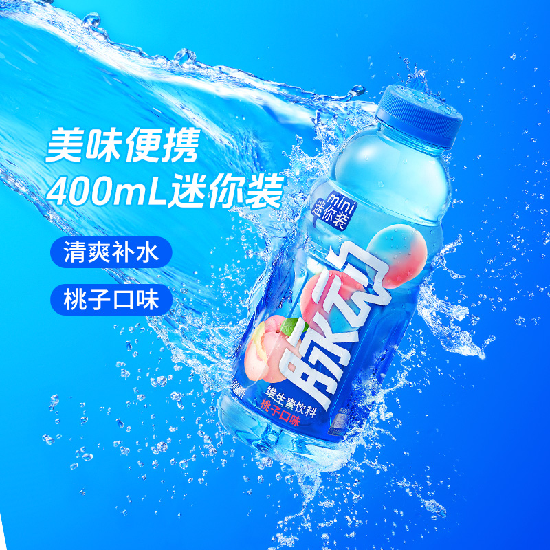 脉动桃子口味维生素饮料迷你装