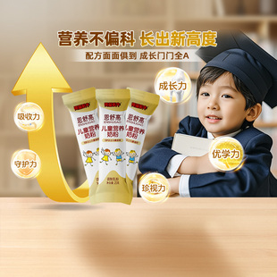 荷兰乳牛恩舒高儿童奶粉青少年学生CBP成长营养品3岁以上