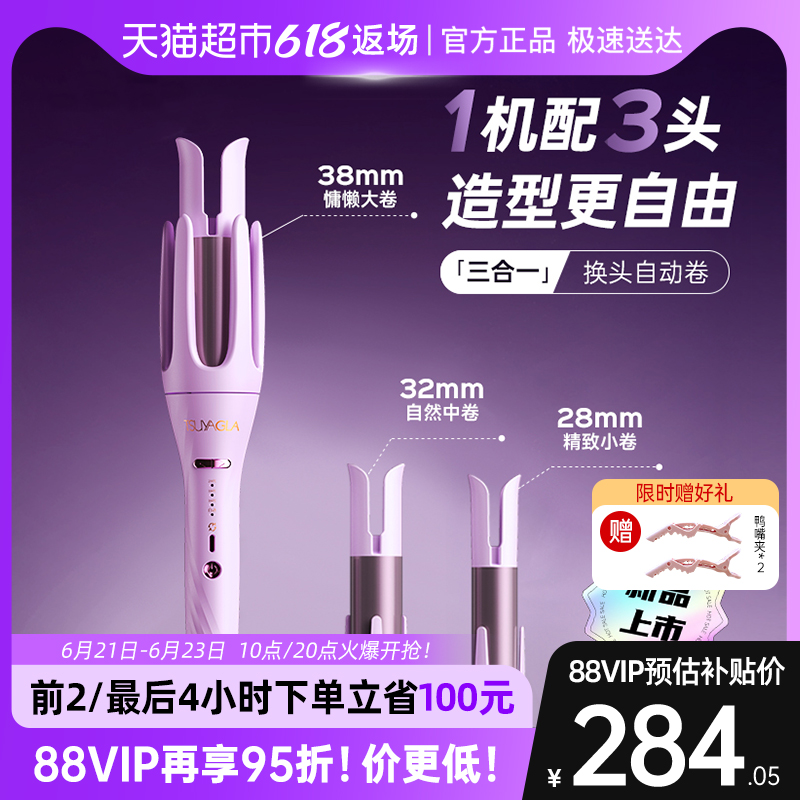 崔娅全自动卷发棒三合一38/32/28mm大卷卷发棒负离子不伤发送礼物