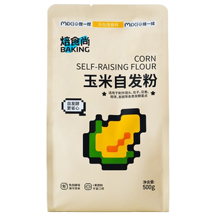新良玉米自发面粉免发酵含酵母馒头包子花卷杂粗粮果蔬面粉