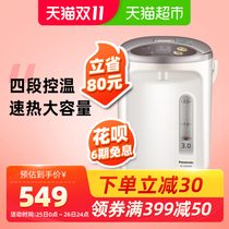 Panasonic electric thermos 3L large-capacity household automatic intelligent insulation kettle thermostat NC-EN3000