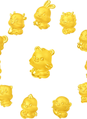 周大福十二生肖掌中宝足金转运珠