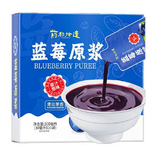 药都拾遗蓝莓原浆无添加纯果蔬汁原液含花青素非野生nfc果汁饮料
