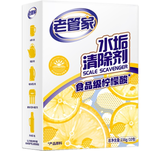 老管家柠檬酸水垢清除剂电水壶热水壶电热水壶饮水机除垢剂