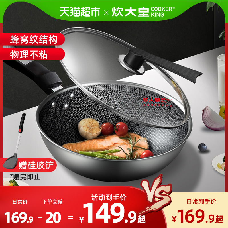 炊大皇不粘锅32/34cm家用304不锈钢炒菜锅炒锅明火电磁炉通用