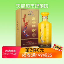 茅台集團白金酒公司白金特曲濃香型白酒 52度 500ml貴賓版禮盒裝