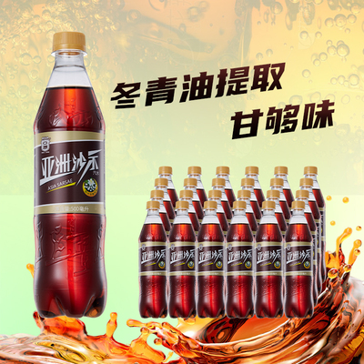 ASIA/亚洲碳酸饮料沙士可乐汽水