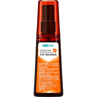 可孚碘伏喷雾外出便携
