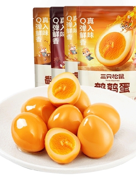 三只松鼠鹌鹑蛋盐焗100g独立包