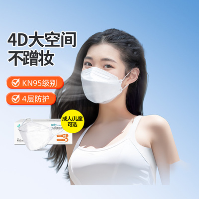 稳健3D立体鱼嘴型KN95口罩