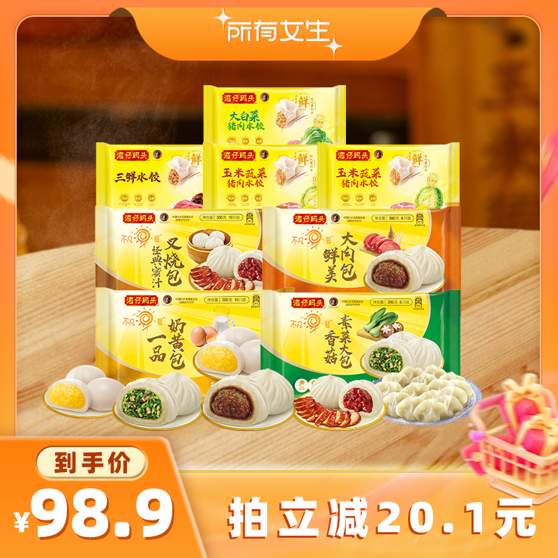 ֭հ350g*2+390g*2+߲ˮ300g*2+ײˮ300g*1+ˮ300g*1 ͷˮȰٶʳƷ98.9Ԫ