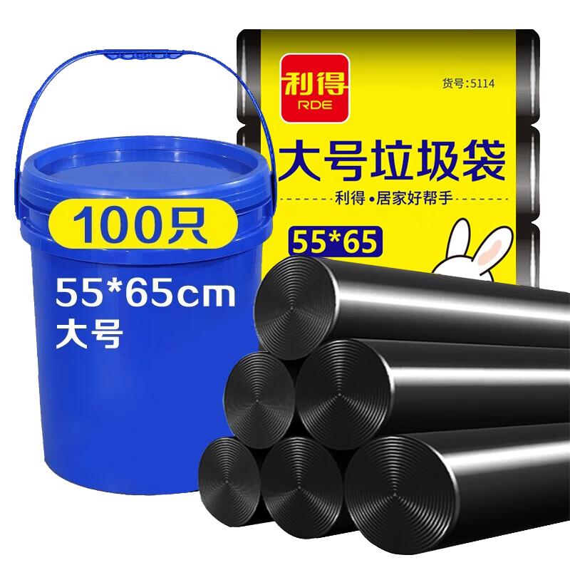 利得垃圾袋大号厨房客厅平口加厚油漆桶55*62cm100只家用黑色