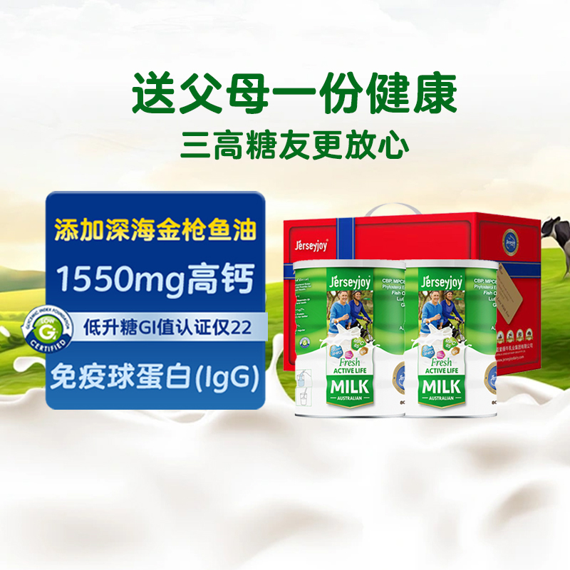 爱薇牛澳洲进口奶粉800g×2罐