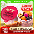 固本堂24味红参玫瑰花茶补三伏天养生茶气血女生调理红枣枸杞茶包