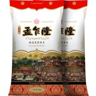 【超级桶】孟乍隆大米泰国香米10kg*2袋一年一季长粒香家庭装40斤