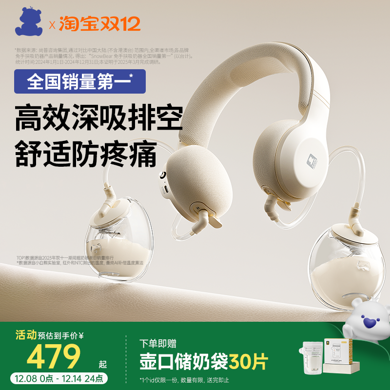 小白熊挂脖免手扶双边静音吸奶器