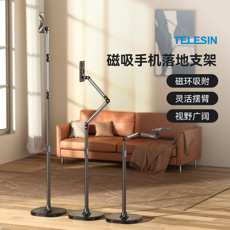TELESIN手机支架落地式