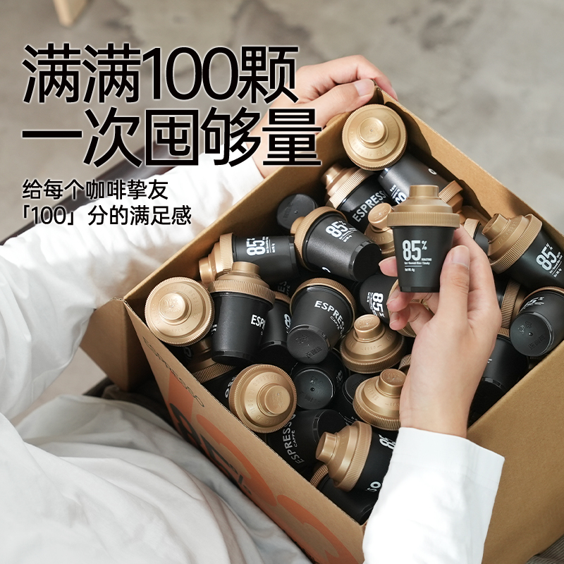 连咖啡纯黑速溶咖啡4g×100颗