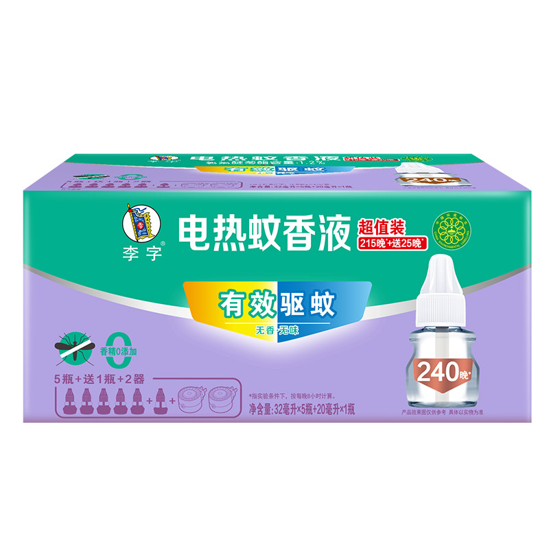 李字无香无味电热蚊香液32ml*5瓶 20ml*1瓶 加热器*2瓶1920小时